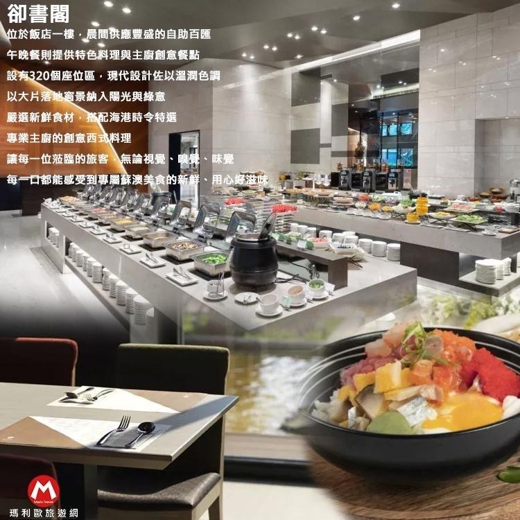 賞海景追日出(瑪利歐精選館)宜蘭蘇澳‧煙波大飯店『平日豪華家庭房+2客自助早餐+無邊際泳池+紅酒招待卷-細節圖5