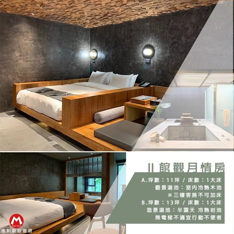 限定升等大坪數觀止情房+送高鐵接駁(瑪莉歐旅遊精選館)苗栗泰安觀止溫泉飯店『觀星情房含2早餐+晚餐』-細節圖3