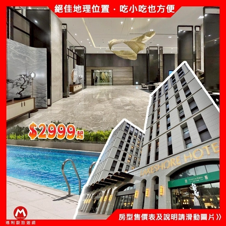絕佳地理位置(瑪利歐) 煙波大飯店-台南館『依訂購房型 平日住宿含2客早餐』 附泳池/三溫暖/健身房-細節圖3
