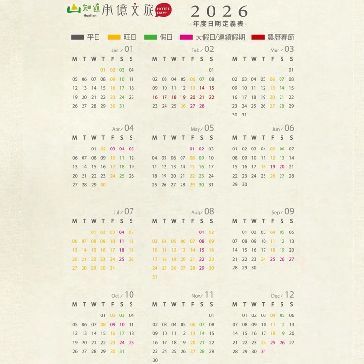文創潮流(瑪利歐走出戶外)承億文旅集團〈花蓮山知道〉『各房型住宿乙晚+飯店設施+兒童閱覽室』火車站出來不到5分鐘-細節圖3