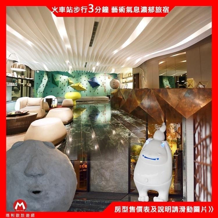 文創潮流(瑪利歐走出戶外)承億文旅集團〈花蓮山知道〉『各房型住宿乙晚+飯店設施+兒童閱覽室』火車站出來不到5分鐘-細節圖4