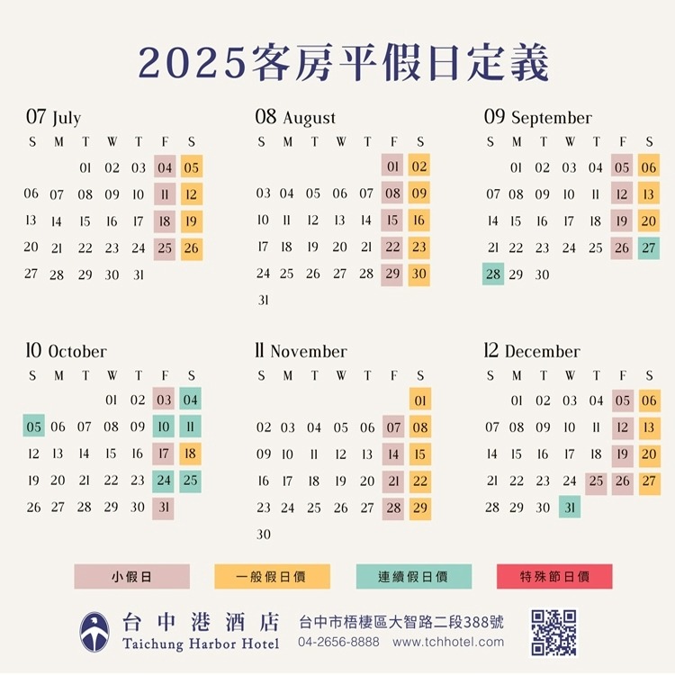 近高美濕地、三井凹類(瑪利歐最優惠)台中港酒店『平日各房型含早餐+設施+FUN世界+高鐵接駁』-細節圖3