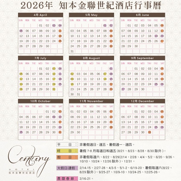 座落於知本溫泉街旁(瑪利歐旅遊)台東知本金聯世紀溫泉酒店【各房型住宿+早餐+房內浴缸美人湯溫泉水+健身房】另有含晚餐專案-細節圖3