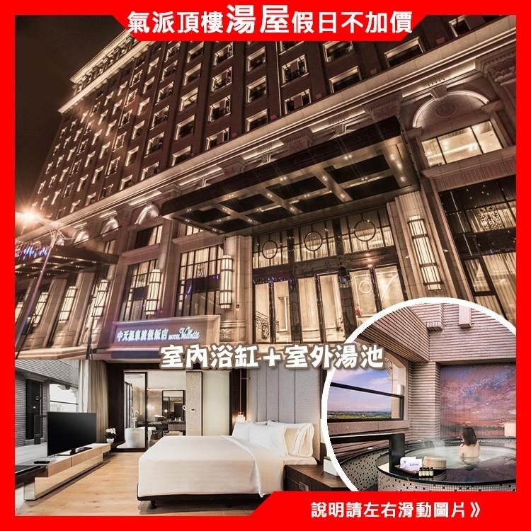 頂樓遠眺山嵐的氤氳(瑪利歐年終會饋)宜蘭礁溪．中天溫泉『高級景觀湯屋90分鐘+健身房+遊戲室+電玩室』專屬室內與戶外湯池-細節圖2