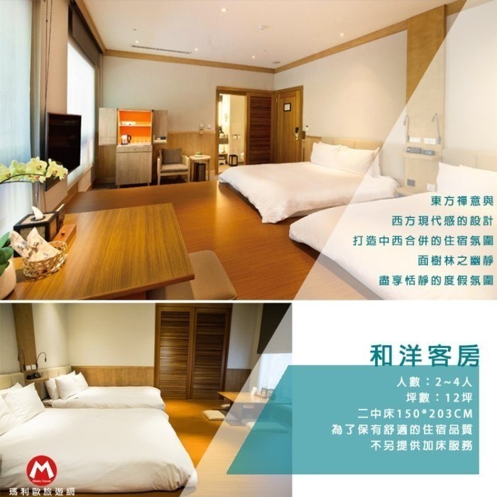 國際五星渡(瑪利歐旅遊網)花蓮~太魯閣晶英酒店『各房型含早餐+晚餐+設施』-規格圖9