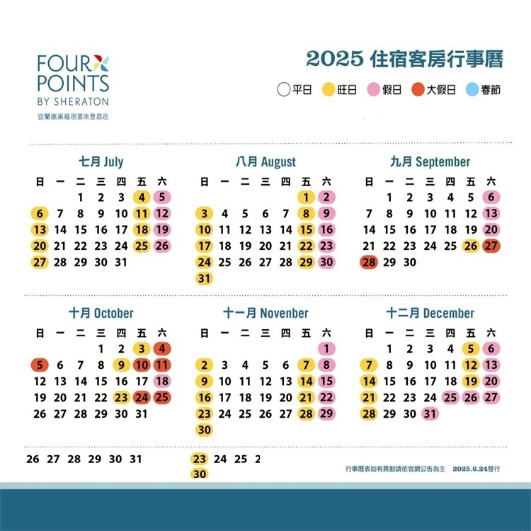 (瑪利歐旅遊)宜蘭礁溪．福朋喜來登酒店(原兆品酒店)『依訂購房型+早餐+獨立湯池+水療SPA+無邊際泳池+積木墻+球池』-細節圖4