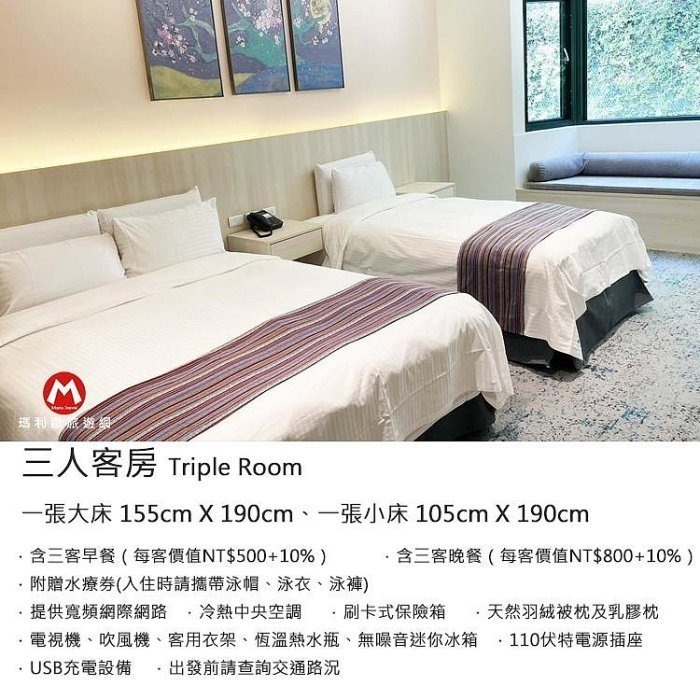 全新裝潢！(瑪利歐旅遊)武陵富野渡假村。各房型住宿(含早、晚餐+SPA水療)四季分明的桃花源地-規格圖6