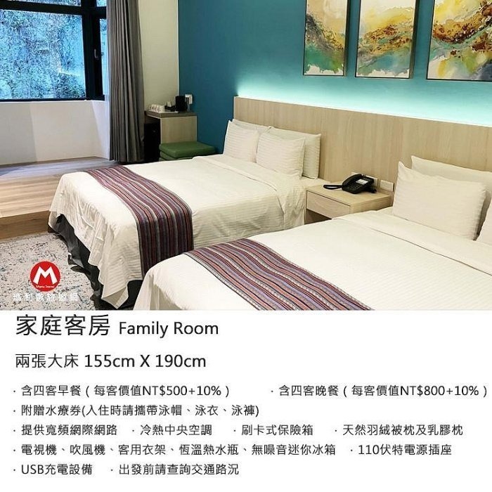全新裝潢！(瑪利歐旅遊)武陵富野渡假村。各房型住宿(含早、晚餐+SPA水療)四季分明的桃花源地-規格圖6