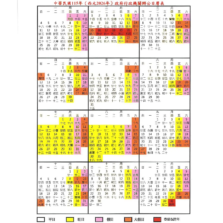 (瑪利歐旅遊網)台東五星桂田喜來登酒店『豪華/行政雙人房+2客早餐+泳池+設施』-細節圖3