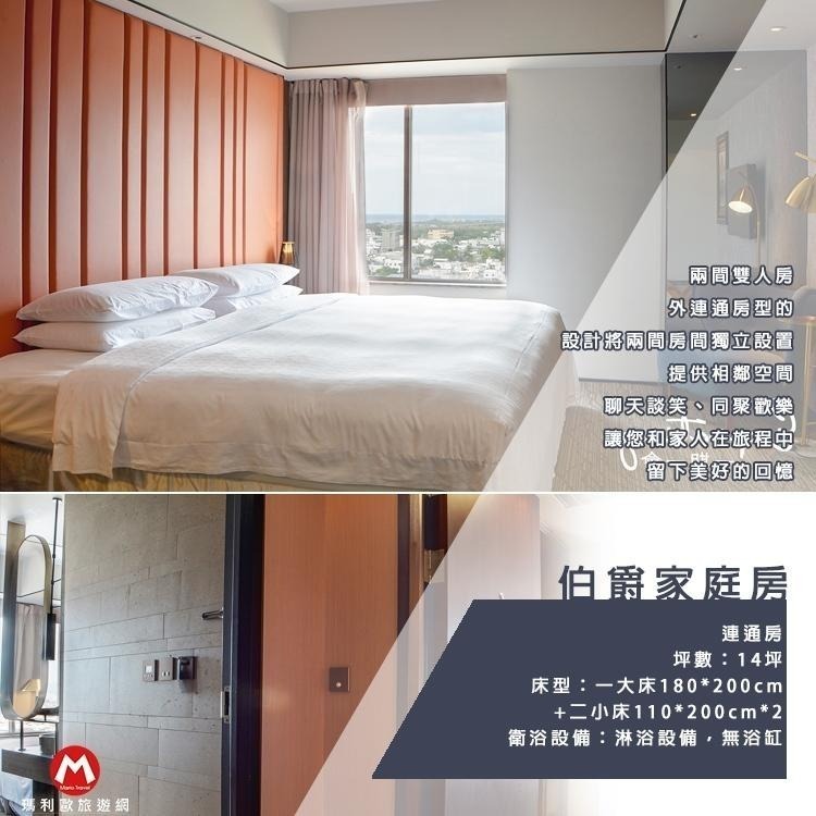 (瑪利歐旅遊網)台東五星桂田喜來登酒店『豪華/行政雙人房+2客早餐+泳池+設施』-細節圖10