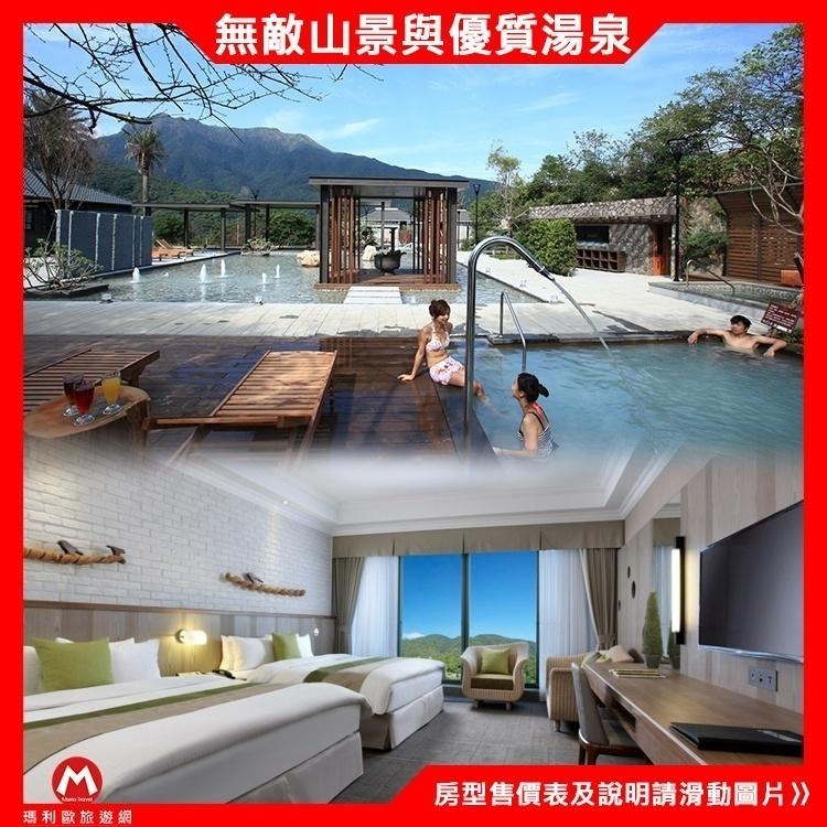 邊際游泳池 坐擁山水美景(瑪利歐夏日避暑冬天泡湯)金山陽明山-五星級『天籟渡假酒店』住宿+自助早餐+SPA風呂泡湯設施-細節圖4