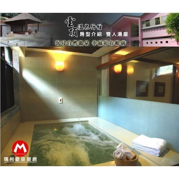 不用出國也可以享受峇里島風(瑪利歐旅遊網精選館溫泉季)台北遊烏來-雲頂溫泉會館『男/女 大眾裸湯 露 天 風呂』再贈飲料-細節圖4