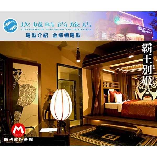 瑪利歐旅遊網(天天可用不加價)台北中和館-探索時尚旅館(原坎城)『任選櫻花戀/極緻房型』３小時休息券-細節圖5