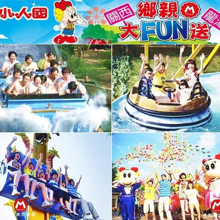 【暑假限定6/28-8/31】平假日適用(一票到底)桃園~龍潭【小人國主題樂園門票】親子共享的歡樂時光~白天狂歡到夜晚-細節圖4