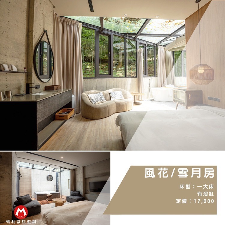 (瑪利歐旅遊網)【南投頂級Villa】遊獵羊灣-依訂購房型住宿+三食（綠光秘境早餐/野奢派對午茶/遊獵私廚晚宴）-規格圖11