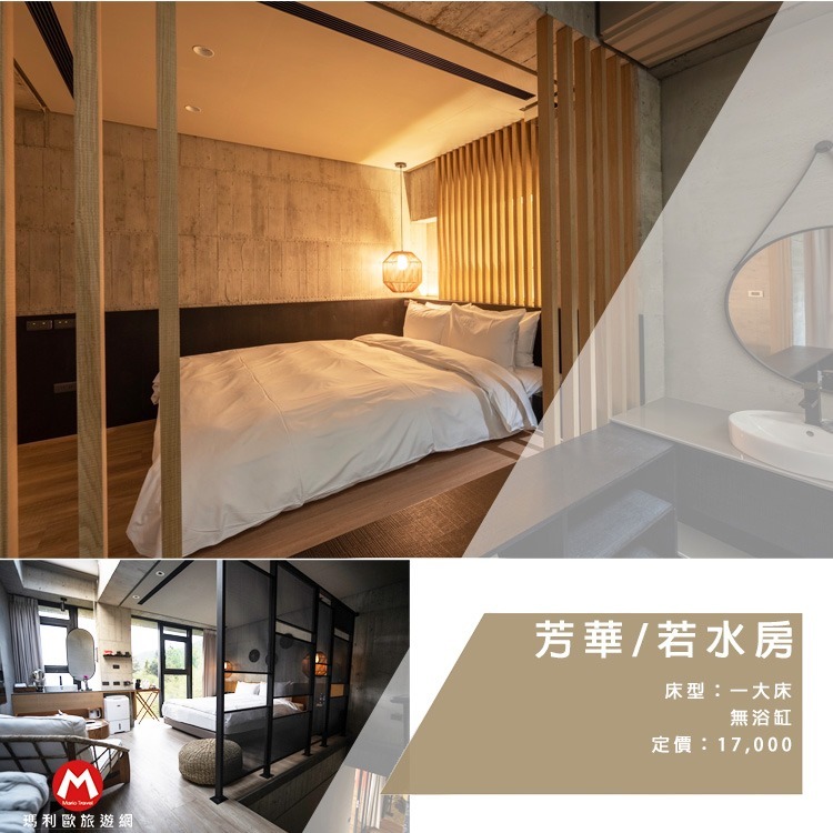 (瑪利歐旅遊網)【南投頂級Villa】遊獵羊灣-依訂購房型住宿+三食（綠光秘境早餐/野奢派對午茶/遊獵私廚晚宴）-規格圖11