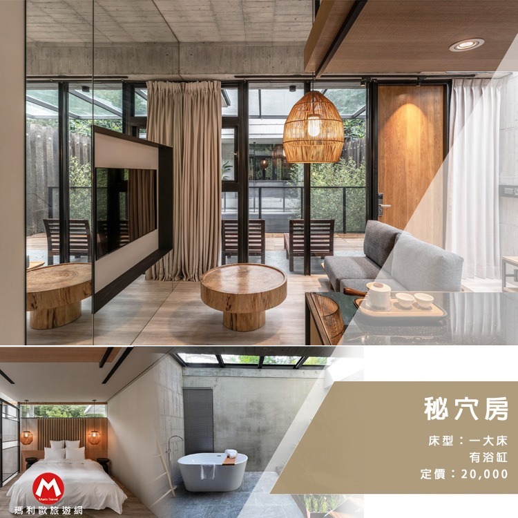 (瑪利歐旅遊網)【南投頂級Villa】遊獵羊灣-依訂購房型住宿+三食（綠光秘境早餐/野奢派對午茶/遊獵私廚晚宴）-規格圖11