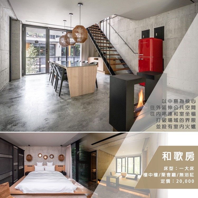 (瑪利歐旅遊網)【南投頂級Villa】遊獵羊灣-依訂購房型住宿+三食（綠光秘境早餐/野奢派對午茶/遊獵私廚晚宴）-規格圖11