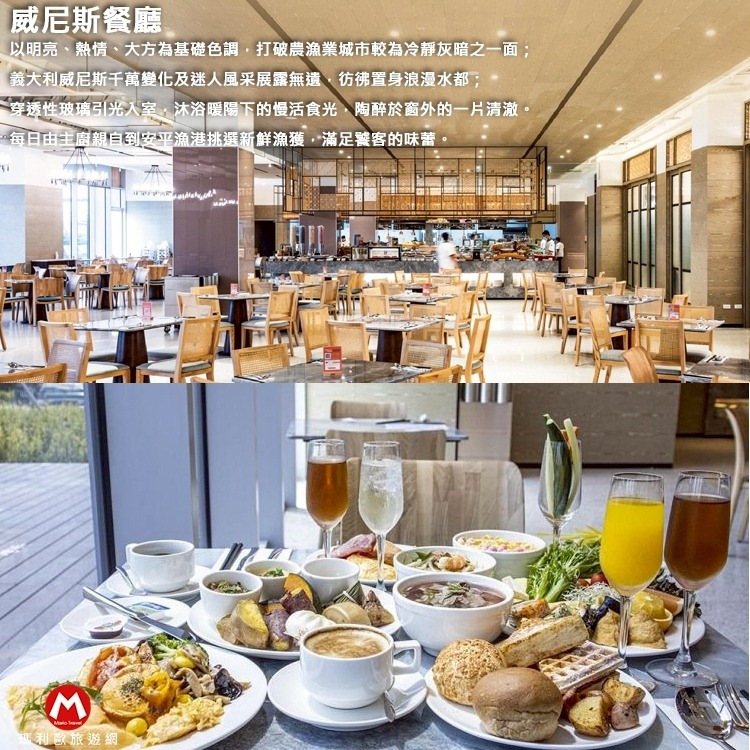 新商品ＮＥＷ！(瑪利歐+1000升四人房)台南 福爾摩沙遊艇酒店 『雅緻雙人房平日住宿+早餐+泳池+三溫暖+兒童設施』-細節圖7