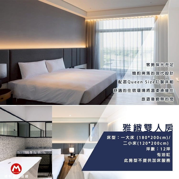 新商品ＮＥＷ！(瑪利歐+1000升四人房)台南 福爾摩沙遊艇酒店 『雅緻雙人房平日住宿+早餐+泳池+三溫暖+兒童設施』-規格圖7