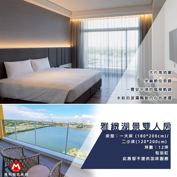 新商品ＮＥＷ！(瑪利歐+1000升四人房)台南 福爾摩沙遊艇酒店 『雅緻雙人房平日住宿+早餐+泳池+三溫暖+兒童設施』-規格圖7