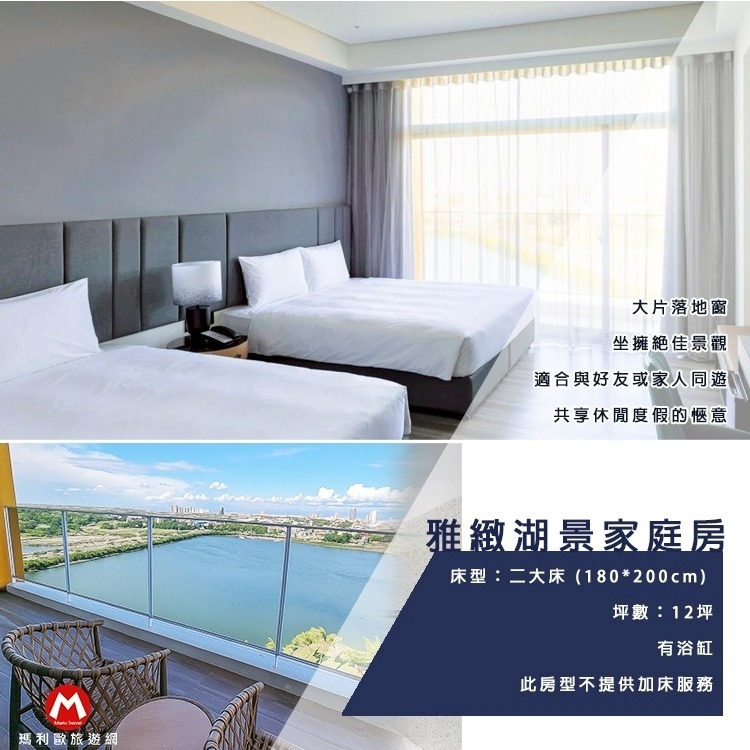 新商品ＮＥＷ！(瑪利歐+1000升四人房)台南 福爾摩沙遊艇酒店 『雅緻雙人房平日住宿+早餐+泳池+三溫暖+兒童設施』-規格圖7