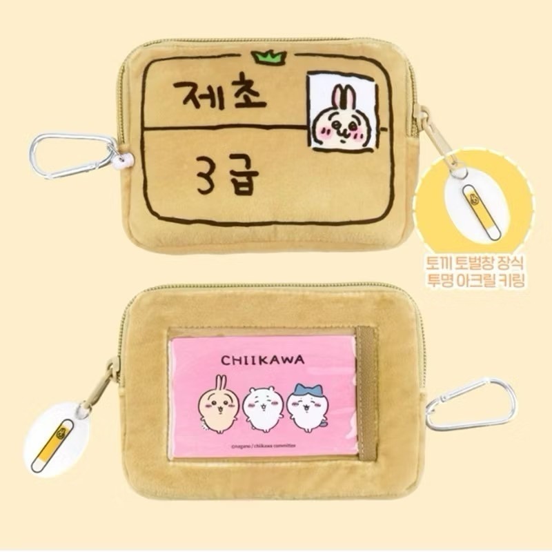 🇰🇷 韓國正版現貨【除草證零錢包】吉伊卡哇 chiikawa-細節圖2