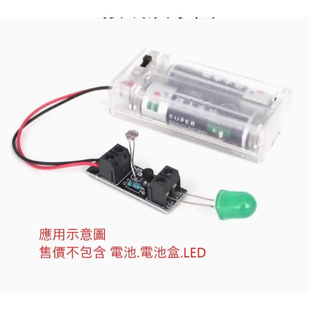 ►481◄光控模組1號 無光感應 光線開關控制器 創客電子 DIY 智慧電路配件-細節圖2