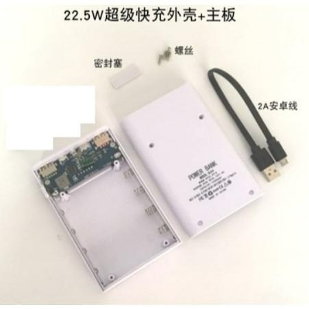 ►2801-2803◄22.5W QC3.0/QC2.0 快充4節免焊行動電源DIY套件充電寶18650電池盒套料-細節圖2