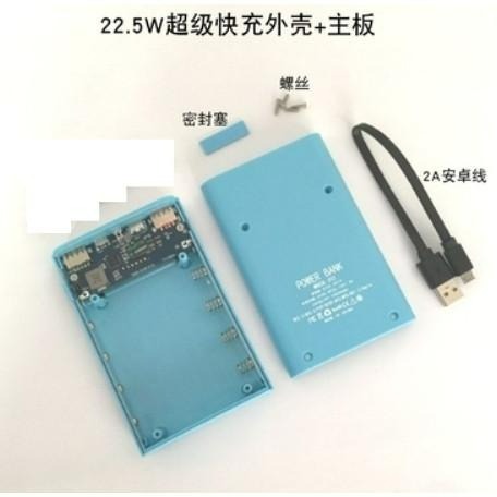 ►2801-2803◄22.5W QC3.0/QC2.0 快充4節免焊行動電源DIY套件充電寶18650電池盒套料-細節圖3