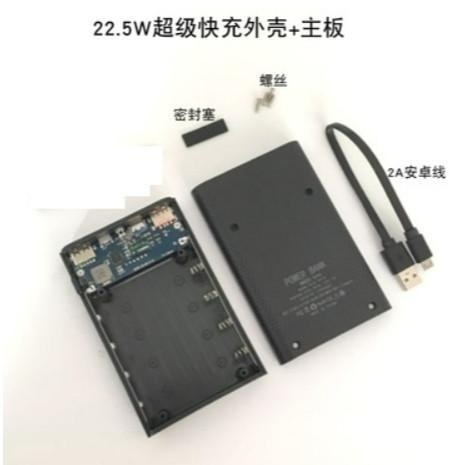 ►2801-2803◄22.5W QC3.0/QC2.0 快充4節免焊行動電源DIY套件充電寶18650電池盒套料-細節圖4