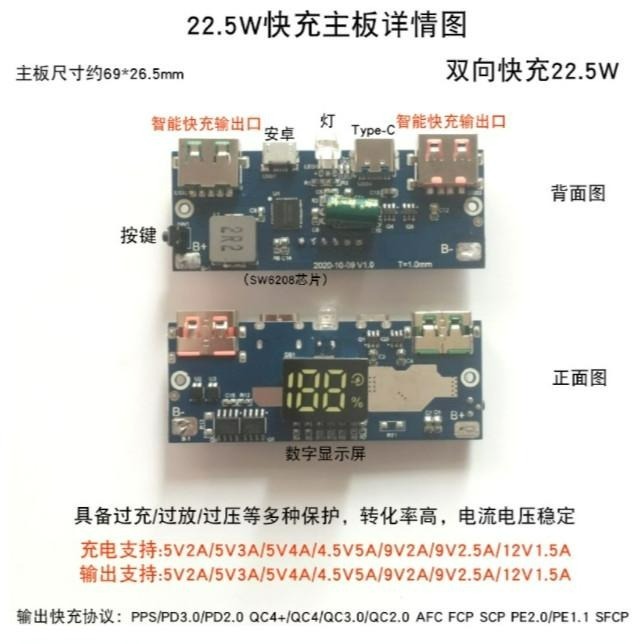 ►2801-2803◄22.5W QC3.0/QC2.0 快充4節免焊行動電源DIY套件充電寶18650電池盒套料-細節圖6