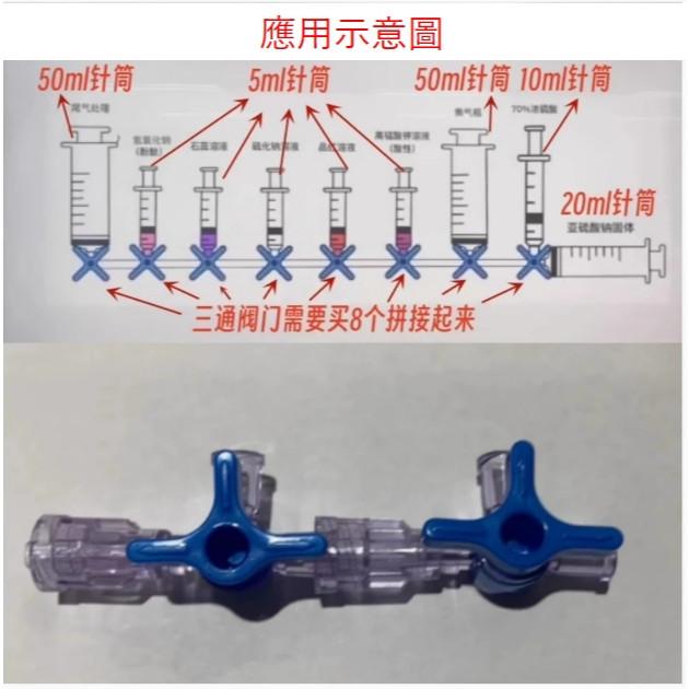 ►300◄三通旋塞接頭 塑膠開關 T型三通換向旋塞公母 科研實驗管路3通閥 魯爾接頭-細節圖4