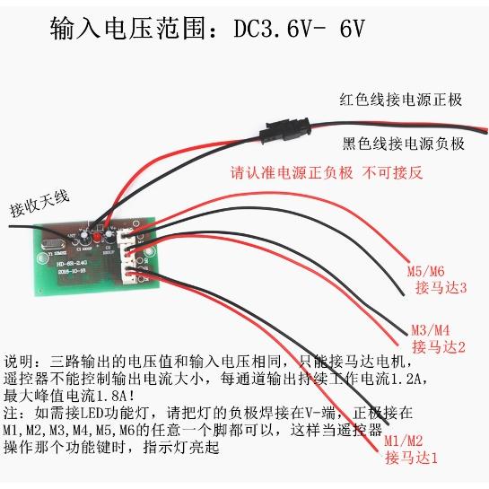►1904◄六通2.4G遙控器手把+接收板．3馬達6通控制器模塊1.2A遙控模組搖控器遙控戰車遙控飛機-細節圖4