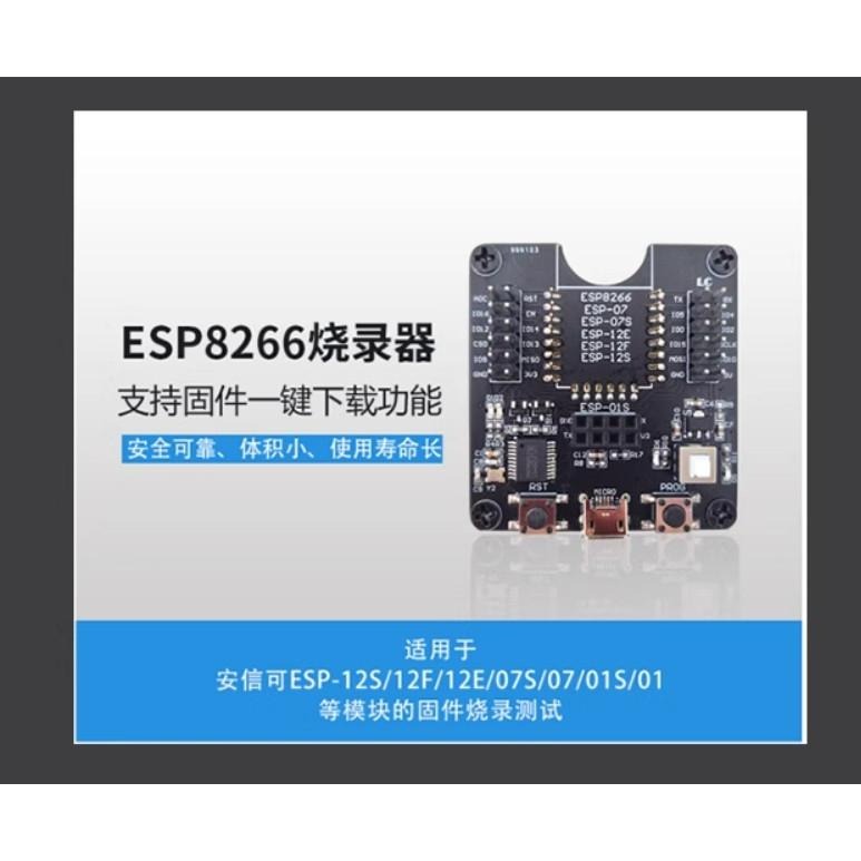 ►274◄開發板WIFI模組 ESP8266測試架 燒錄器 01 01S 12E 12F 12S 07 07S 18T-細節圖2