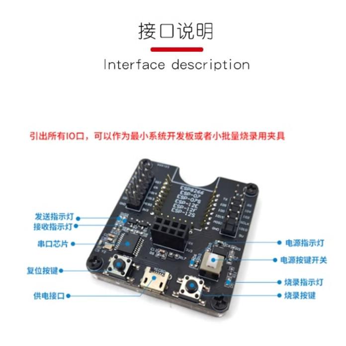 ►274◄開發板WIFI模組 ESP8266測試架 燒錄器 01 01S 12E 12F 12S 07 07S 18T-細節圖3