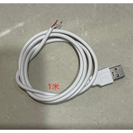 ►86 110 286◄22AWG 2~3A全銅 USB單頭充電線2芯 30公分 1米 1.5米 USB電源線-細節圖3