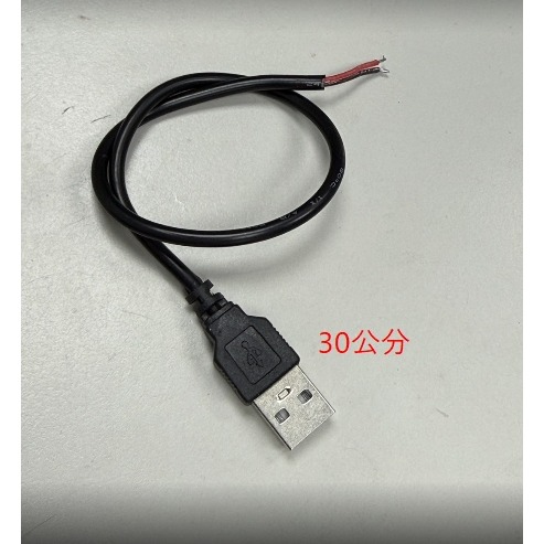 ►86 110 286◄22AWG 2~3A全銅 USB單頭充電線2芯 30公分 1米 1.5米 USB電源線-細節圖4