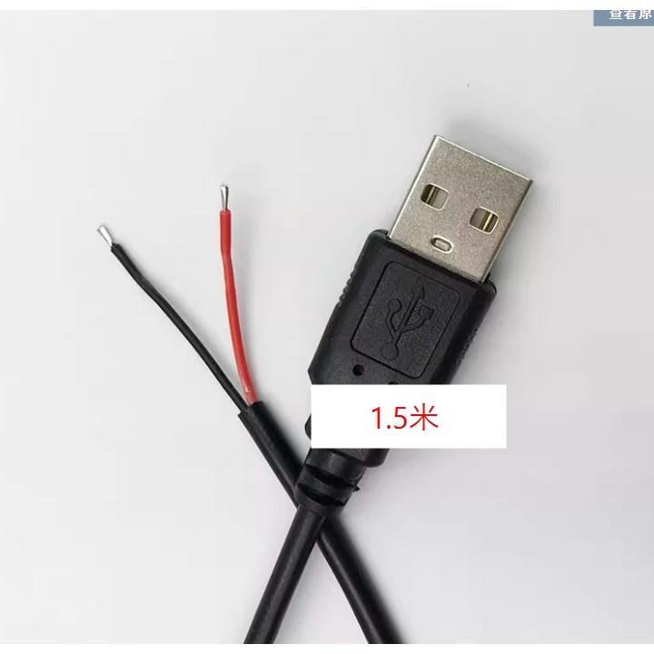 ►110 286◄22AWG 2~3A全銅 USB單頭充電線2芯 1米 1.5米 USB電源線-細節圖2