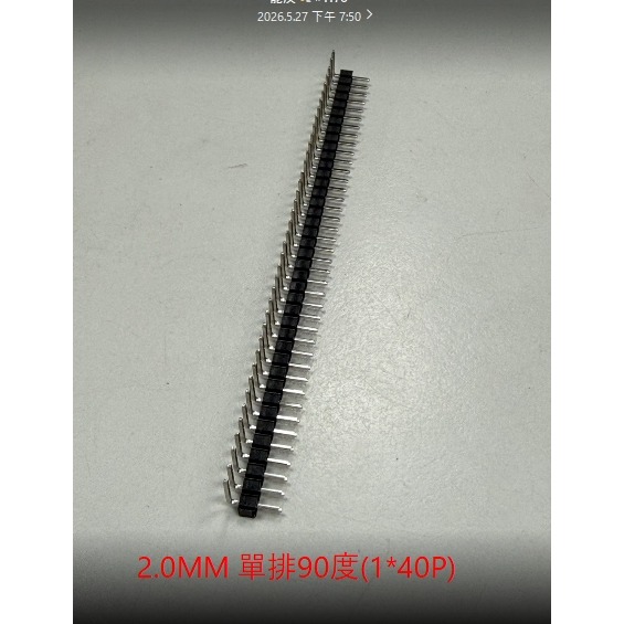 ►328 521◄2.0mm 單排/雙排 排針 1*40P 2*40P 彎針 黑色 彎腳 90度 間距2.0mm-細節圖6
