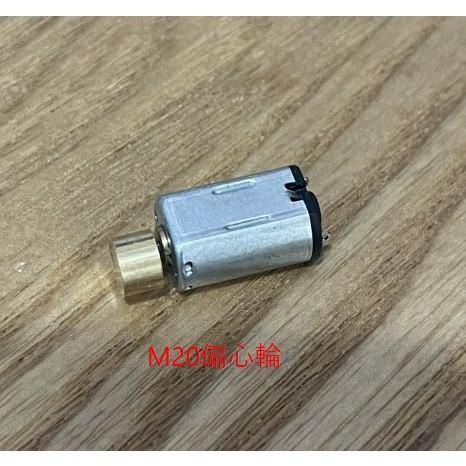 ►3045-3049◄微型直流震動馬達帶半輪 偏心輪 電機按摩器遊戲手柄馬達貴金屬刷 四驅車 電動玩具 工藝品-細節圖2