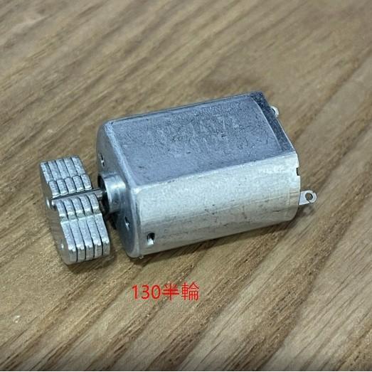 ►3045-3049◄微型直流震動馬達帶半輪 偏心輪 電機按摩器遊戲手柄馬達貴金屬刷 四驅車 電動玩具 工藝品-細節圖6