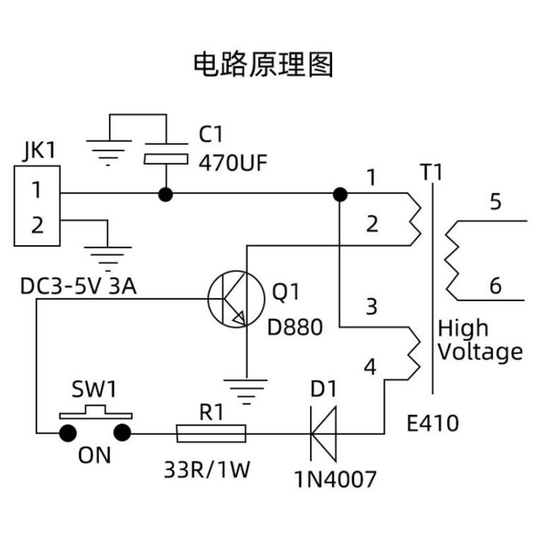 ►83◄電弧點煙點火器散件 DIY電子打火機套件 高壓點火器製作diy套件-細節圖3