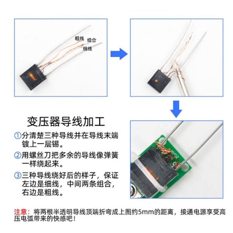 ►83◄電弧點煙點火器散件 DIY電子打火機套件 高壓點火器製作diy套件-細節圖4