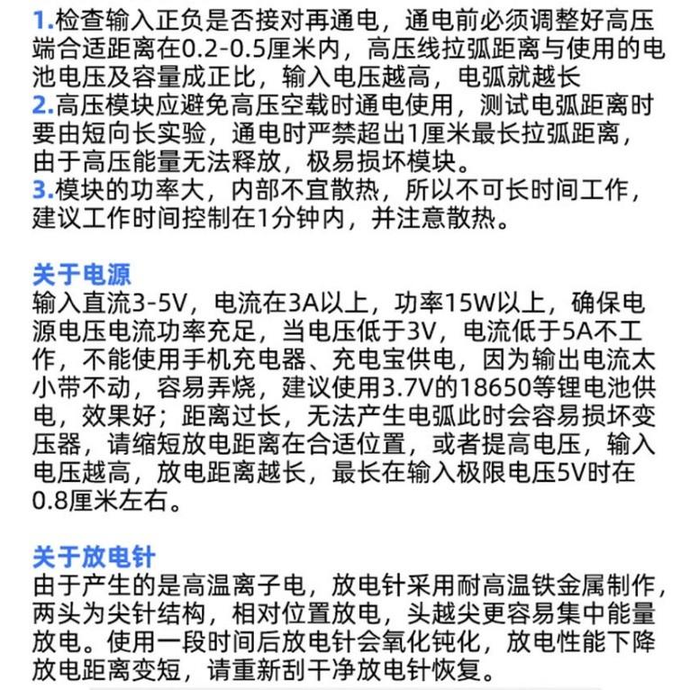 ►83◄電弧點煙點火器散件 DIY電子打火機套件 高壓點火器製作diy套件-細節圖5