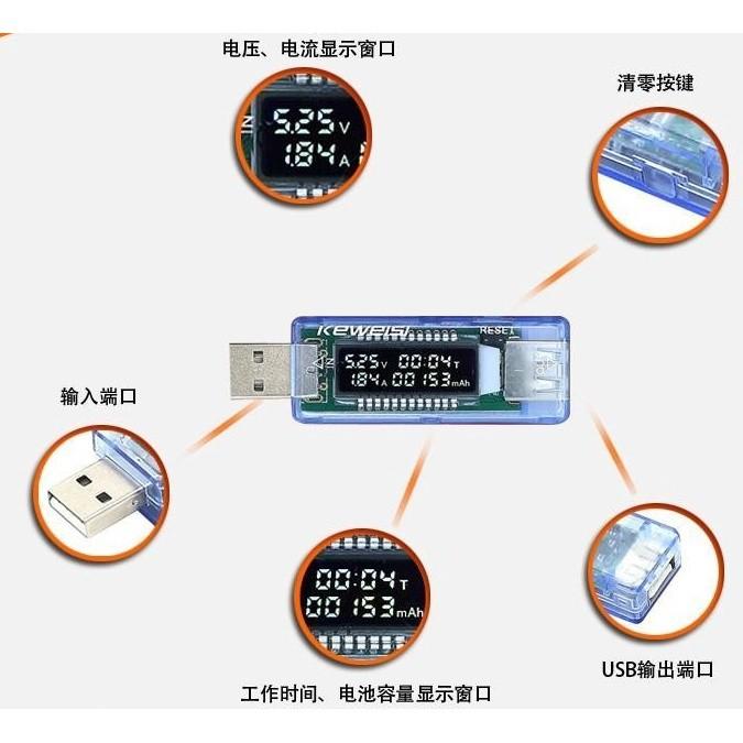 ►2827◄USB電壓電流錶 功率 容量 移動電源測試檢測儀 KWE-V20透明藍 KEWEISI-細節圖4