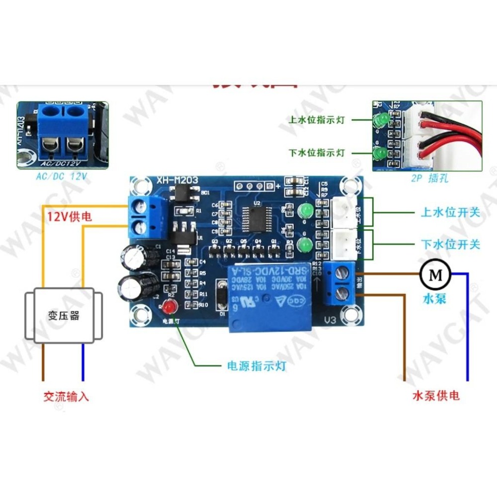 ►2821◄XH-M203水位控制器全自動水位控制器水位開關液位元水泵控制感測器-細節圖4