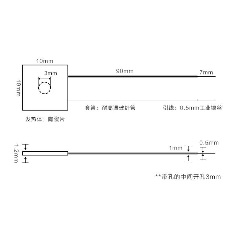 ►2953-2959◄高溫陶瓷加熱片 RP1010 陶瓷高溫發熱片 MCH電熱片 10*10*1.2mm 帶孔-細節圖2