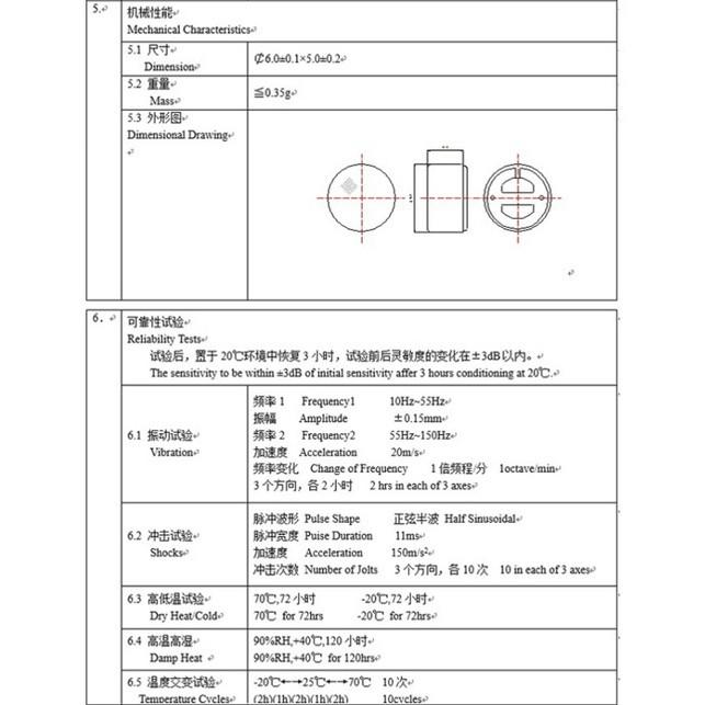►2712-2715◄9767 6050咪頭 9*7mm 6*5mm電容式駐極體話筒 麥克風(高靈敏度56db)-細節圖3