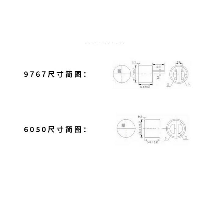 ►2712-2715◄9767 6050咪頭 9*7mm 6*5mm電容式駐極體話筒 麥克風(高靈敏度56db)-細節圖5